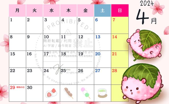 2024年カレンダー 4月