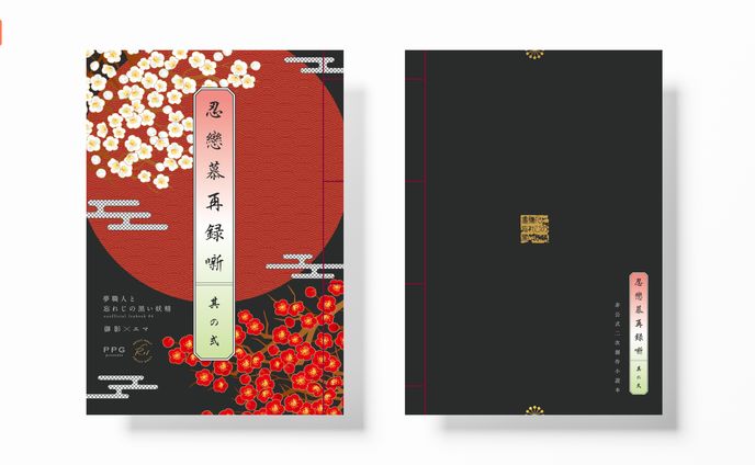 doodle、同人誌デザイン