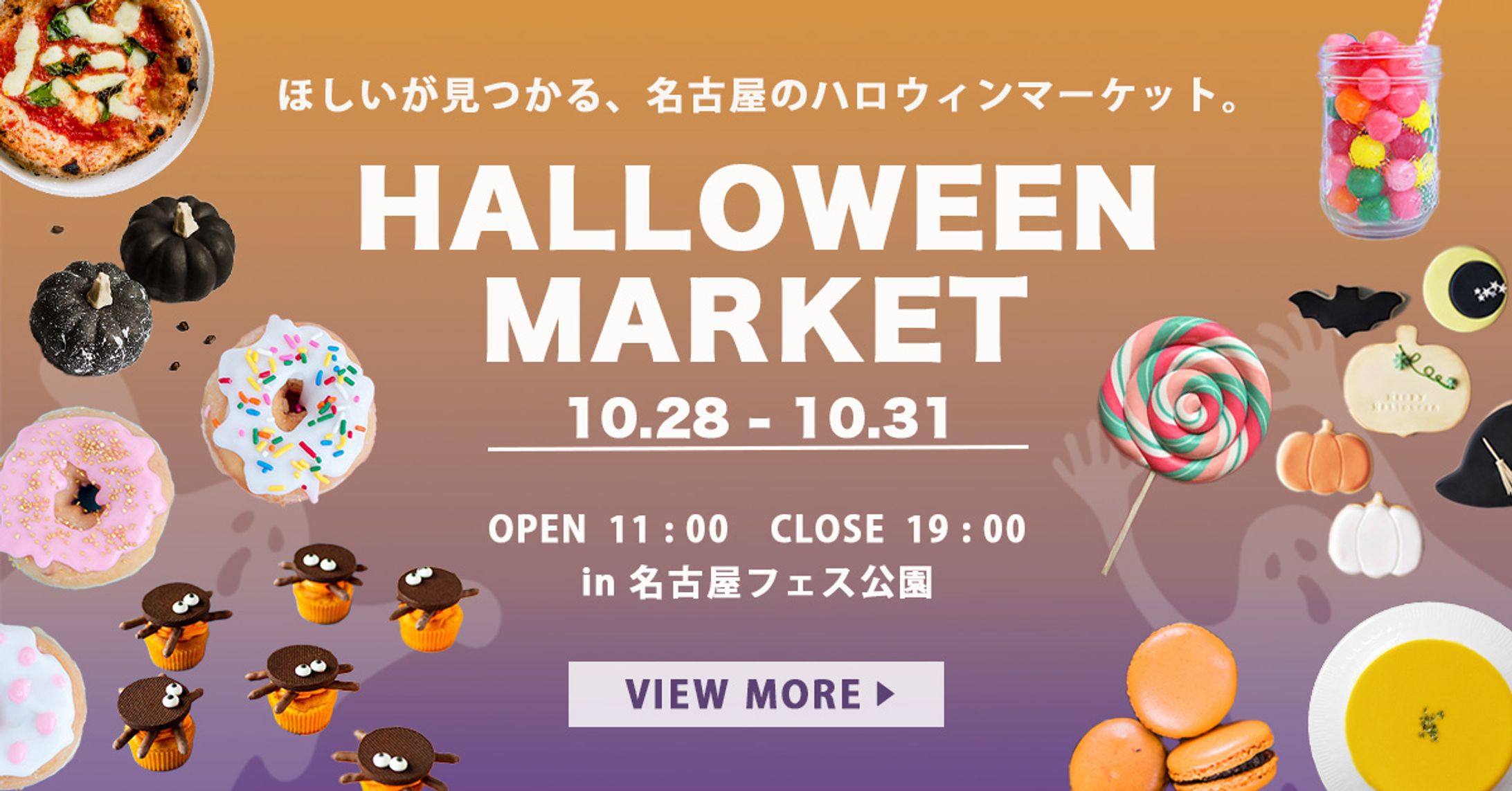 ハロウィンバナー（課題制作）-1