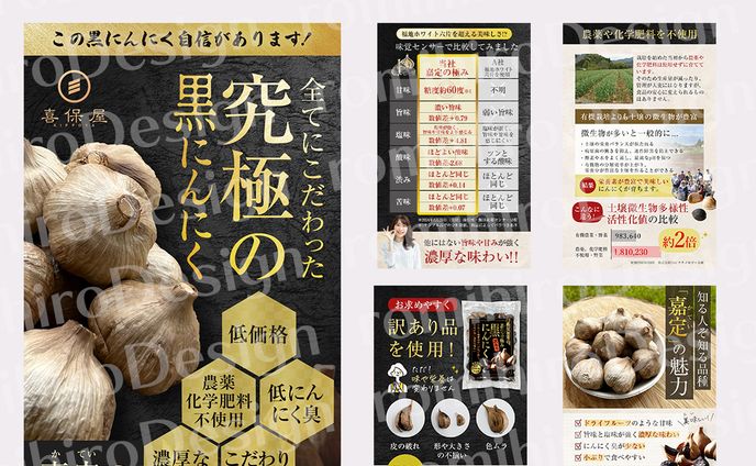 (sd) chibi、黒にんにく