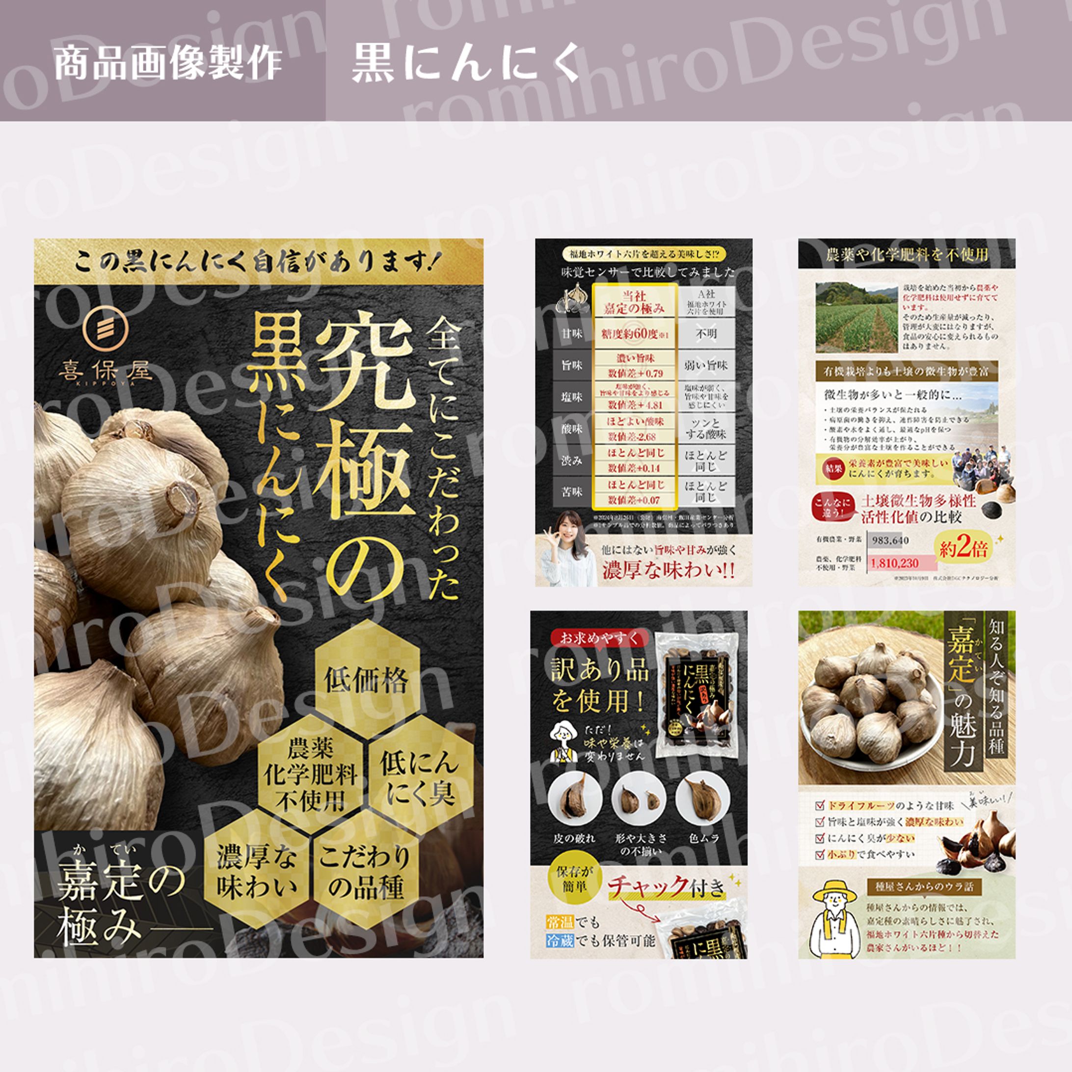 商品画像/黒にんにく/amazon-1