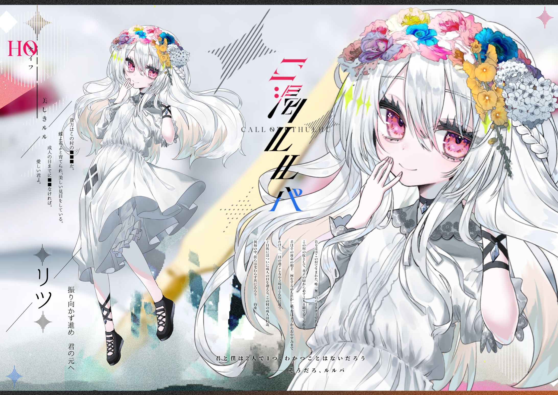 TRPG｜キャラクターイラスト-1