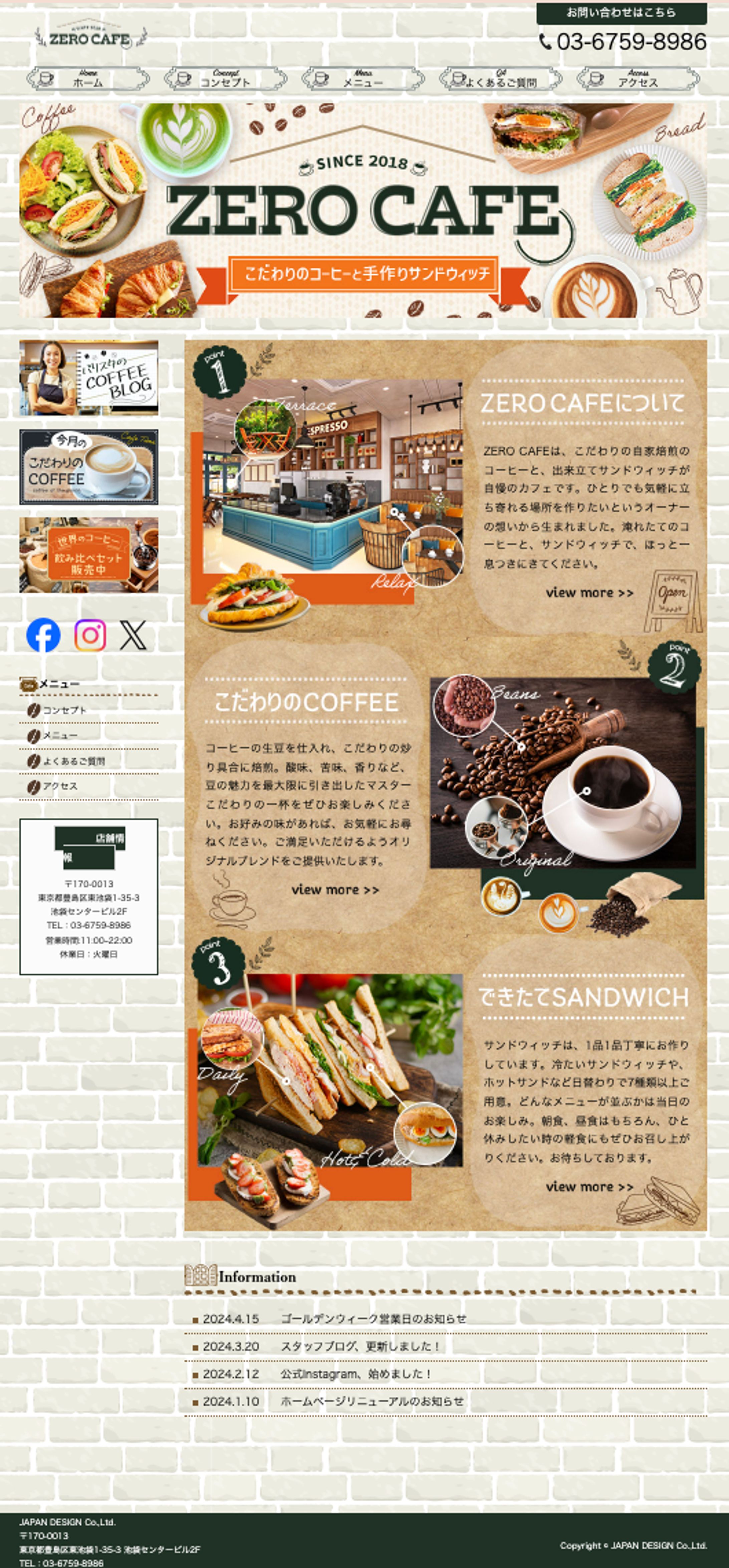 HP：ZERO CAFE-1