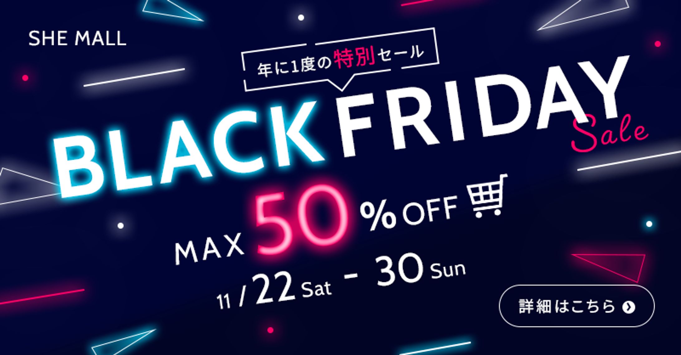 ブラックフライデーセールバナー-1