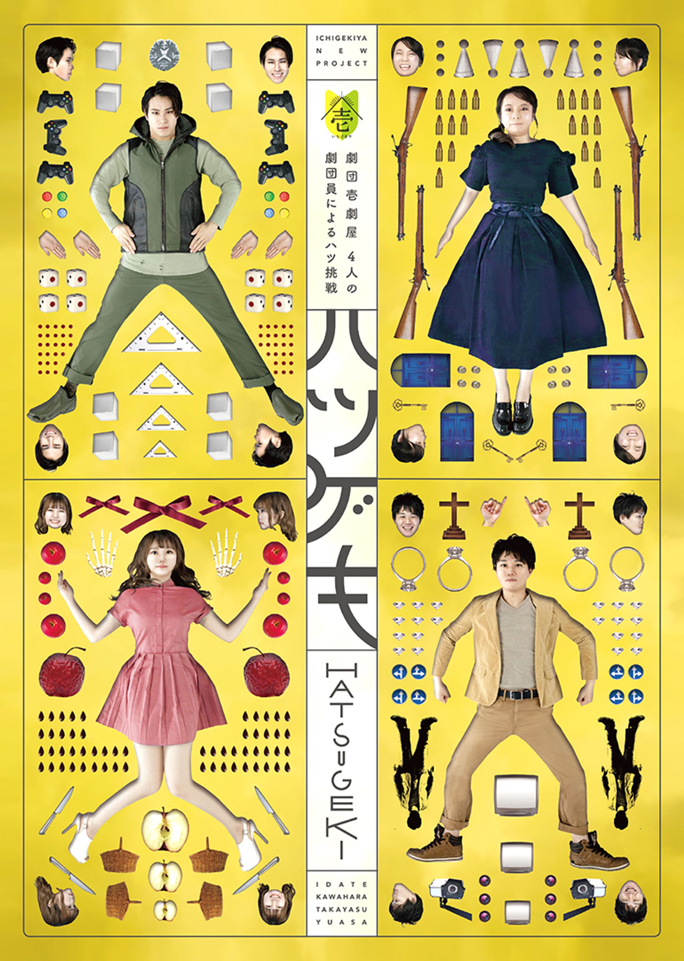 舞台フライヤー-1