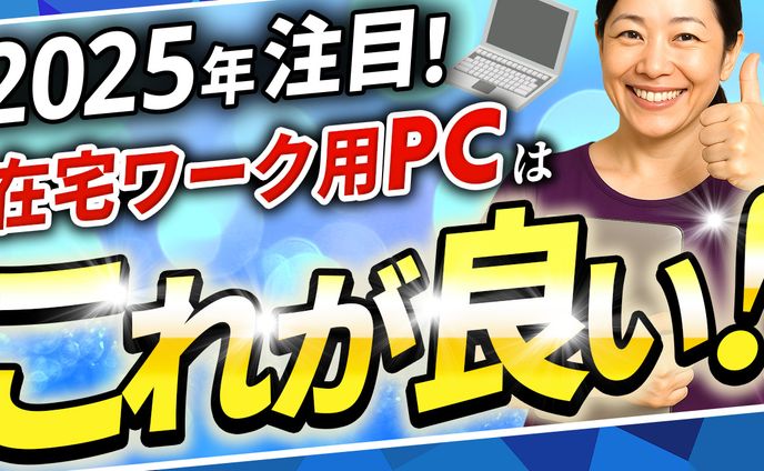 オリジナルサムネイル