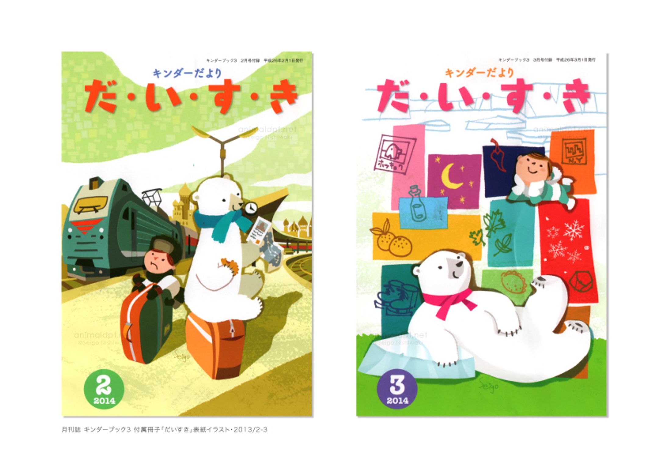 児童書　連載イラスト-1