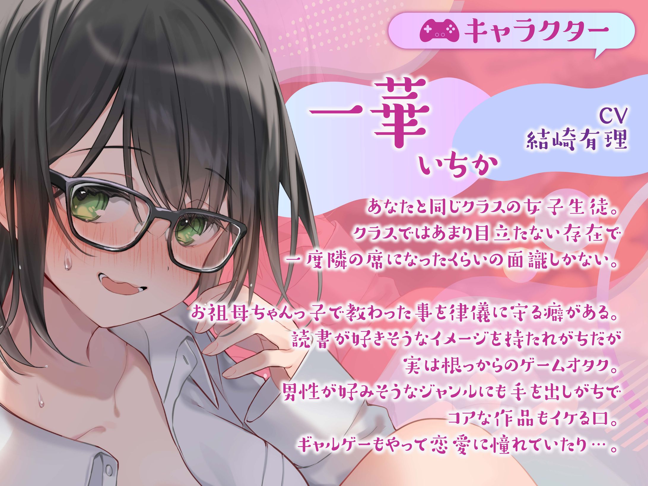 音声作品デザイン-1