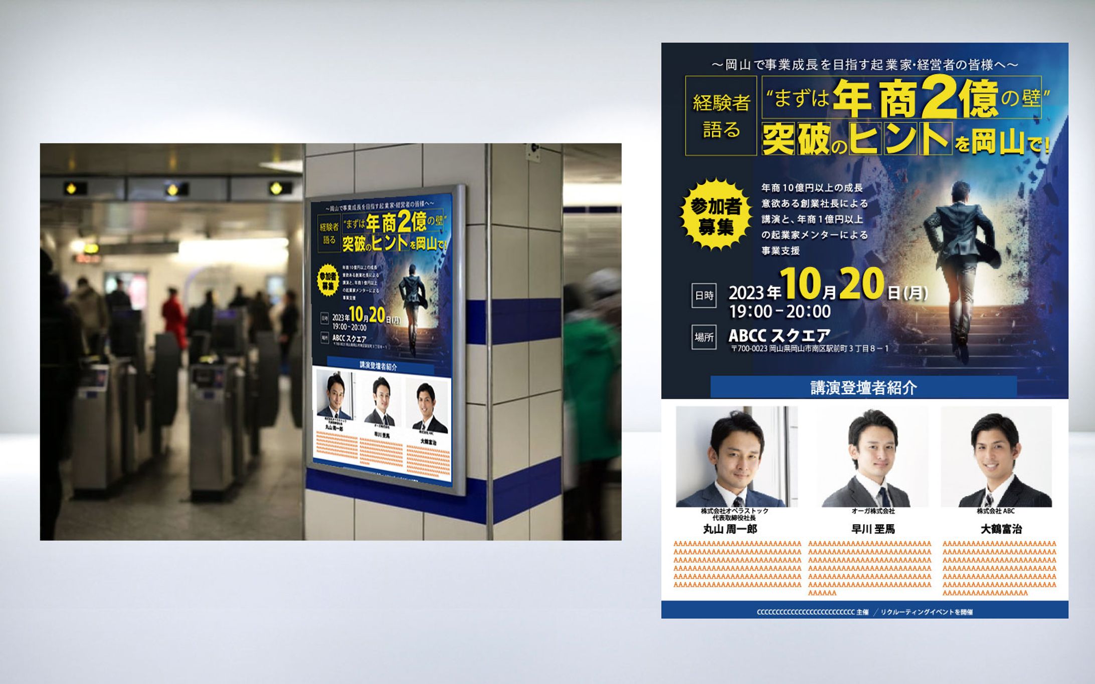 チラシ　ビジネスセミナー-1