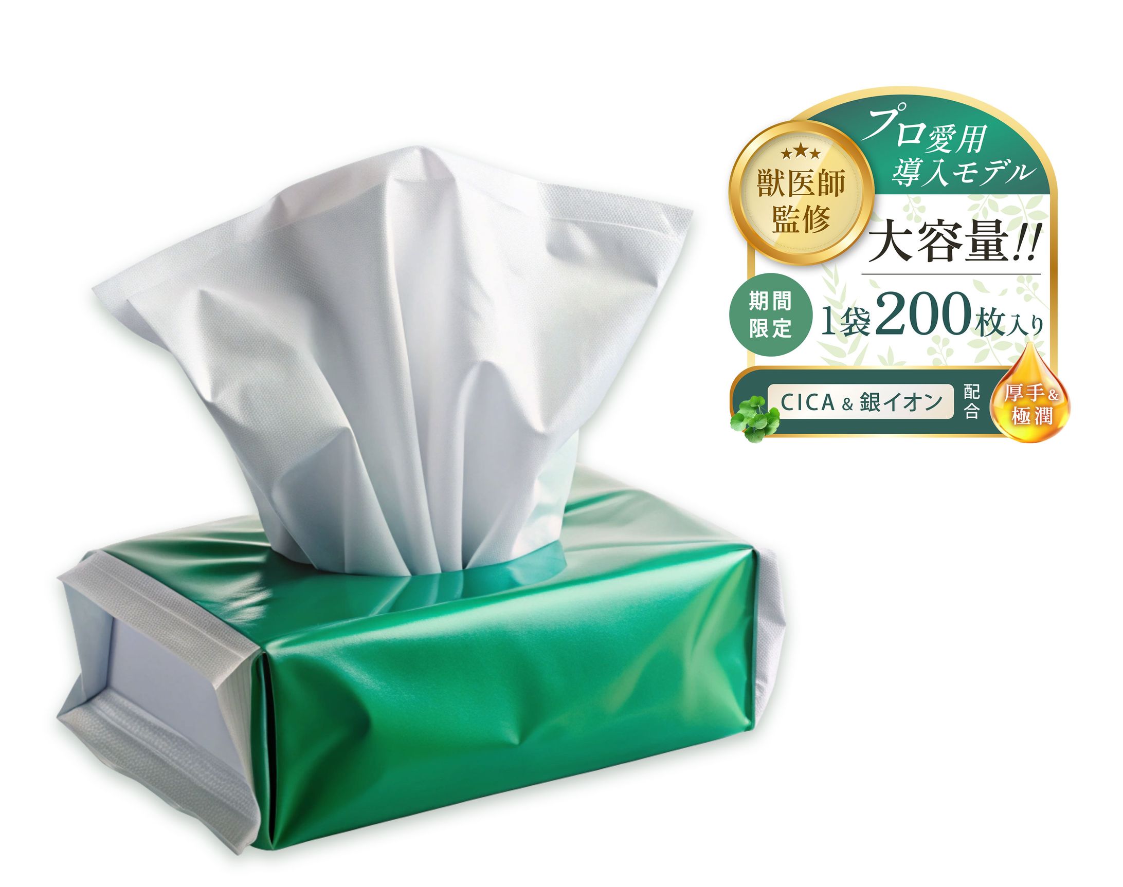 POP（ECサイト）：ペット用ウェットティッシュ-1