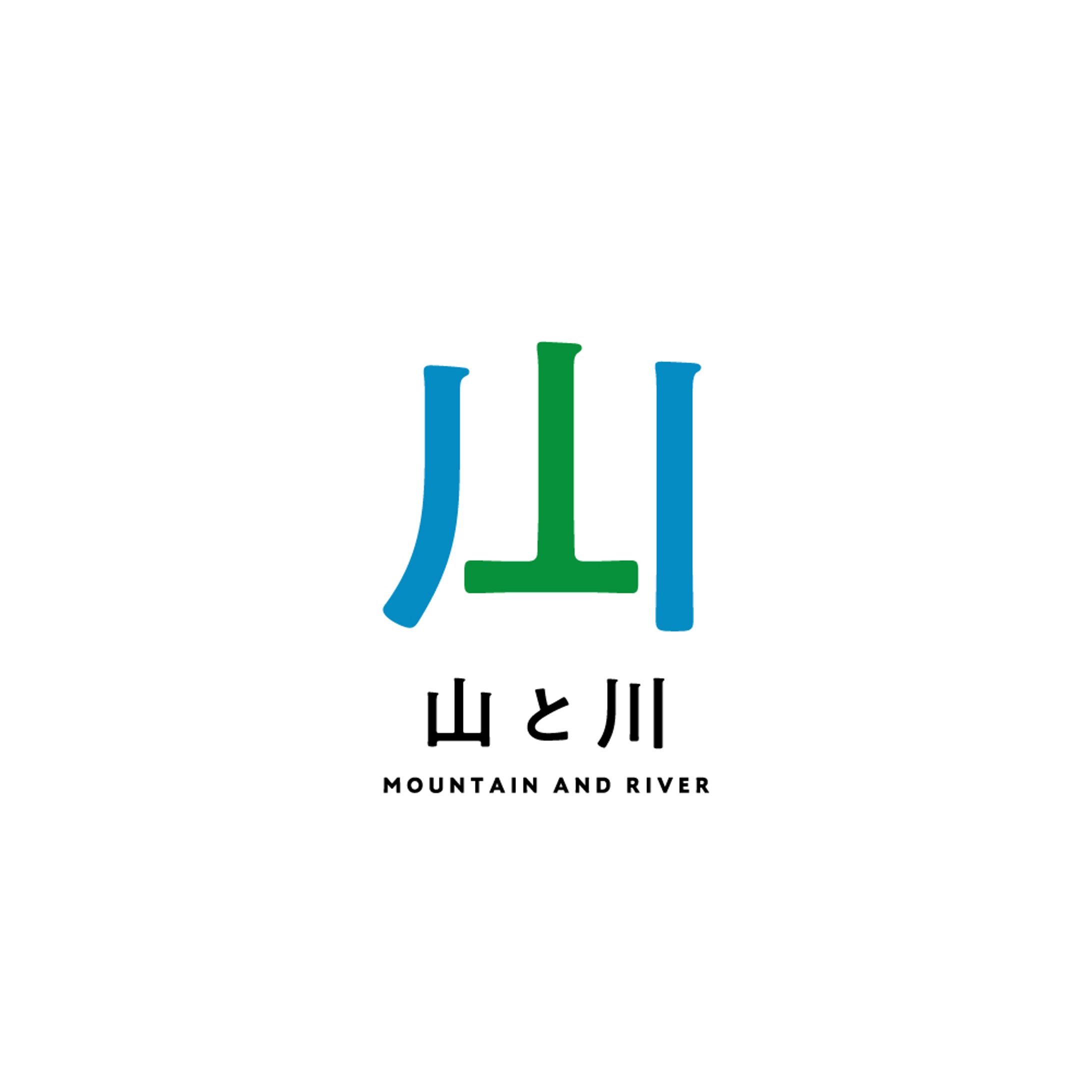 アウトドアショップ 山と川-1