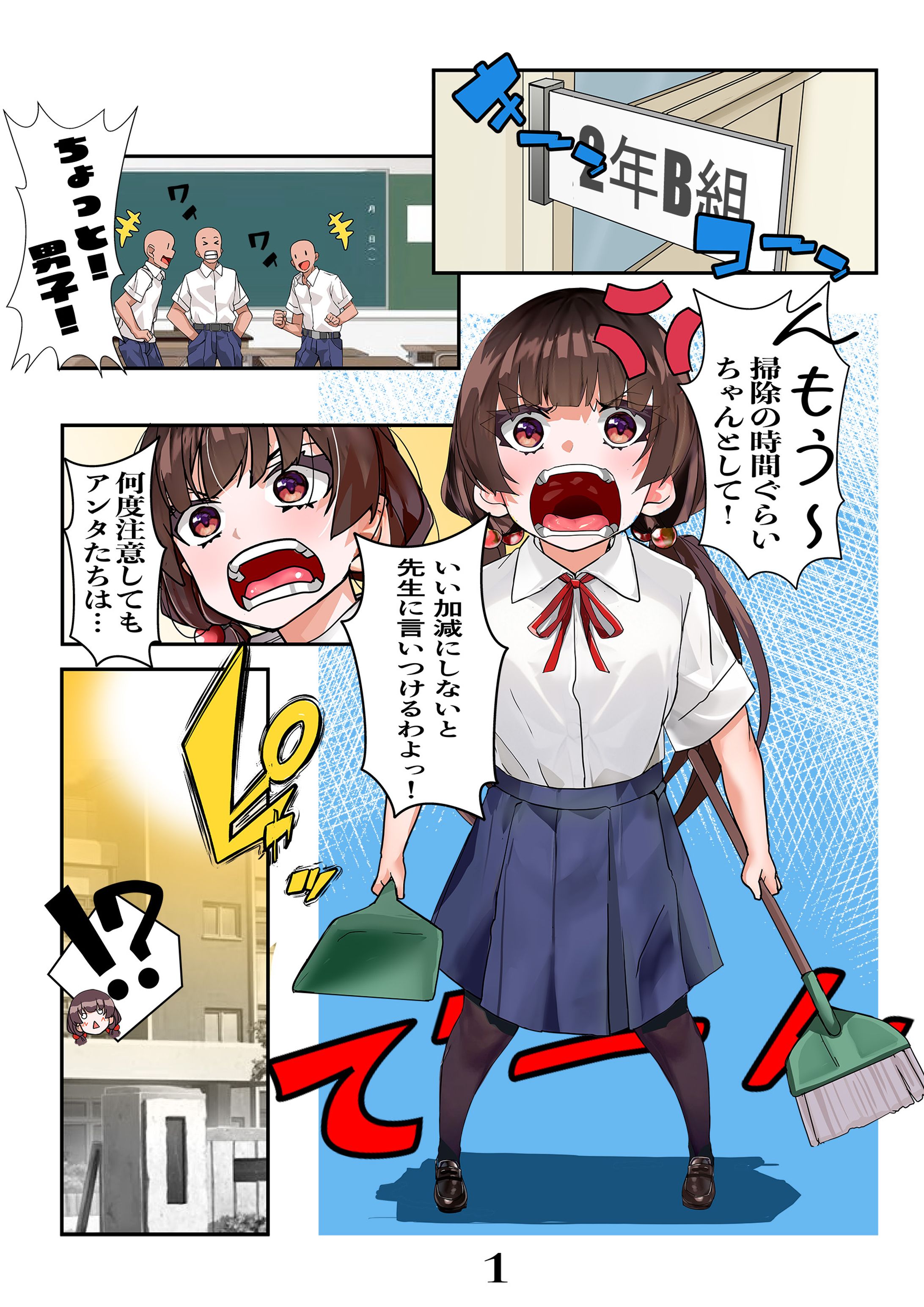 漫画・ライフスワップ1 1・1754：2480-1