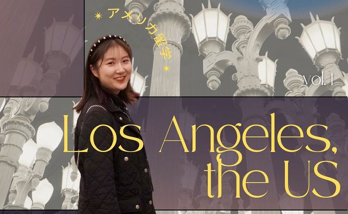 ✴︎ #海外エシカル体験談 ✴︎ LA編

今日から特集始まります！
その名も「海外エシカル体験談」🌎✨
初回は、編集者の私のエピソードです☺︎

みんなマネしたいポイントをコメントで教えてね！💬

- - - - - - - - - - - - - - - - - - - - - - - - - - - - - - - - - 

「海外エシカル体験談」は、編集者のMiyuが
各回に海外生活経験者のゲストを迎えて、
海外で感じたエシカルにまつわるカルチャーショックを
インタビューし、海外の素敵な
サステナブルなライフスタイルを
日本の生活にもうひとつプラスしていこう！と
皆さんに提案する特集です😊

I hope you guys enjoyed this post!
I eager to spread the way to live sustainably for our future, so I’m trying to give information about ethical lifestyles in foreign countries to Japanese people.
If you are willing to corporate with creating this kind of post with me, PLEASE LMK anytime! :)

- - - - - - - - - - - - - - - - - - - - - - - - - - - - - - - - - 

Miyu🌿 @_star_ethical 
フォローもよろしくお願いします☺︎

#環境問題 #気候変動 #環境保全 #海洋汚染 #大気汚染 #動物愛護 #森林伐採 #SDGs #サステナブル #エシカル #ヴィーガン #社会問題 #アメリカ #アメリカ留学 #ロサンゼルス #la #la留学 #ロサンゼルス留学 #留学 #留学体験談 #海外留学 #長期留学 #語学留学 #日本文化 #循環型社会 #英語学習 #海外ガール #海外トレンド #留学体験談 #留学生活