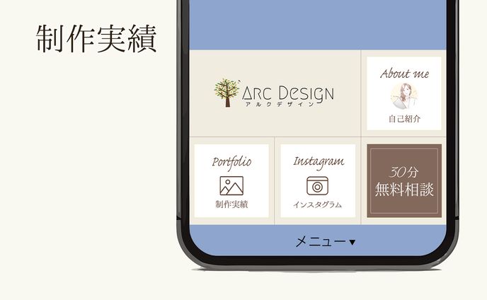 LINE リッチメニュー