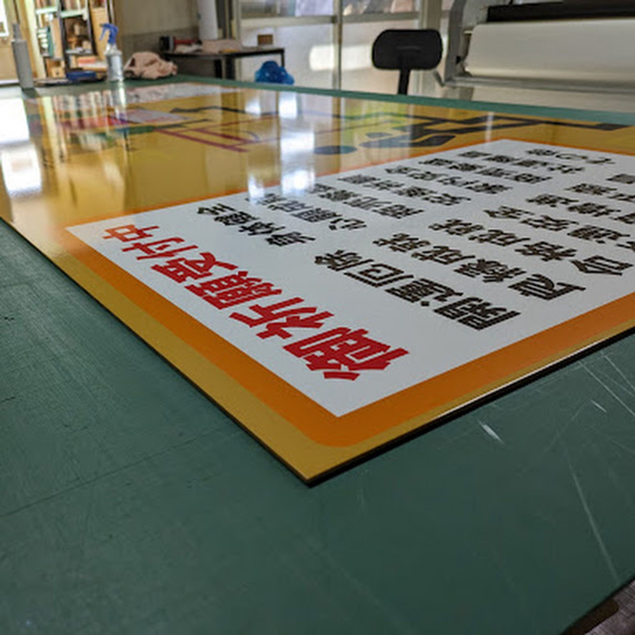 御祈願受付中の常光寺様のアルミ複合板看板-1