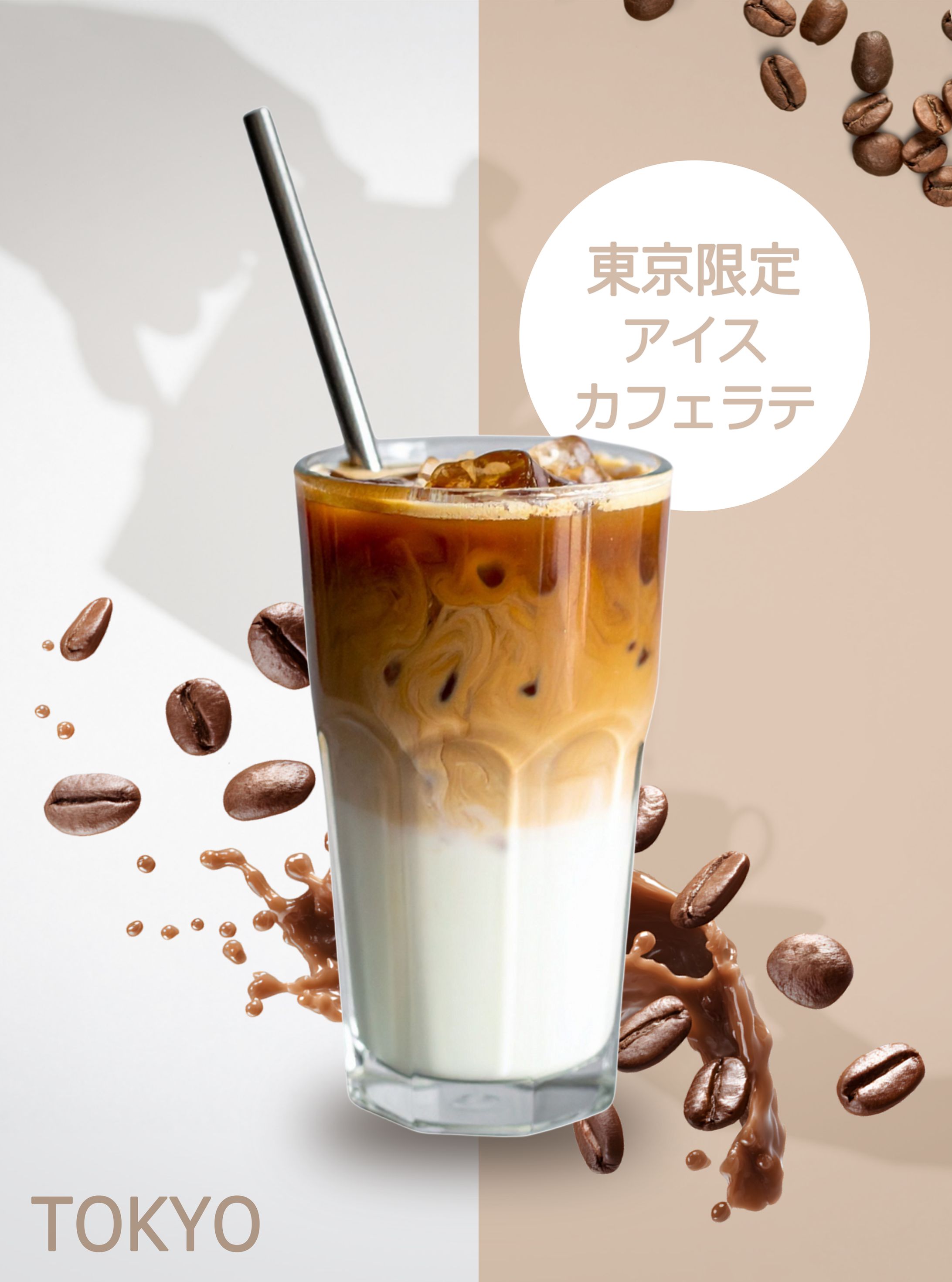 カフェラテ 2025 0813-1