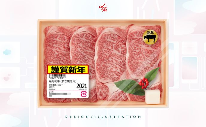 2021年賀状_自主制作