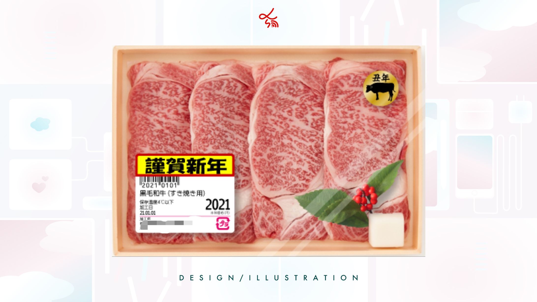 2021年賀状_自主制作-1