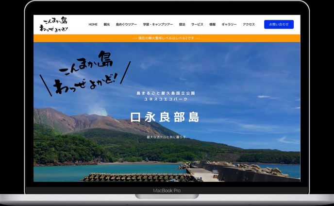 観光、個人制作依頼