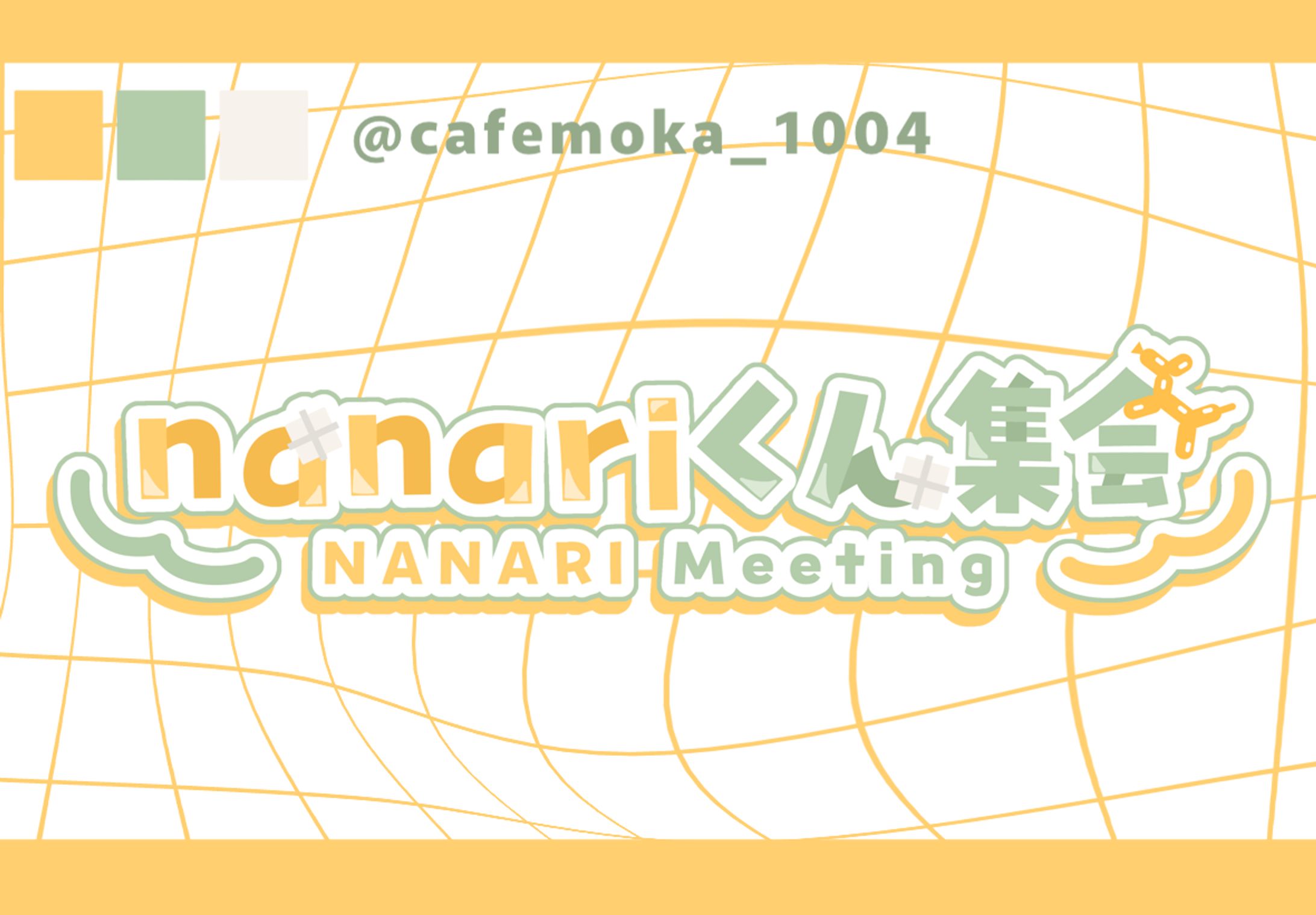 nanariくん集会様-1