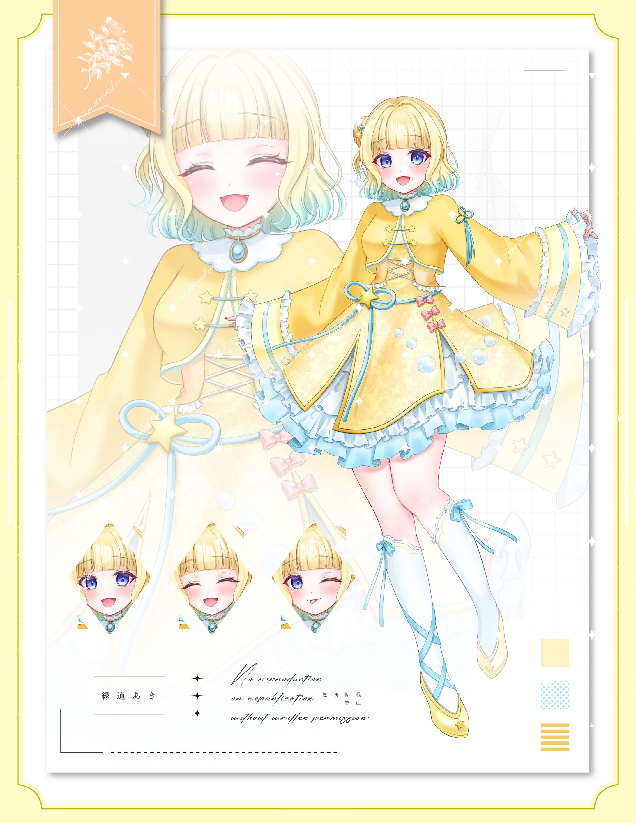 星宮きらり様　IRIAM用立ち絵-1