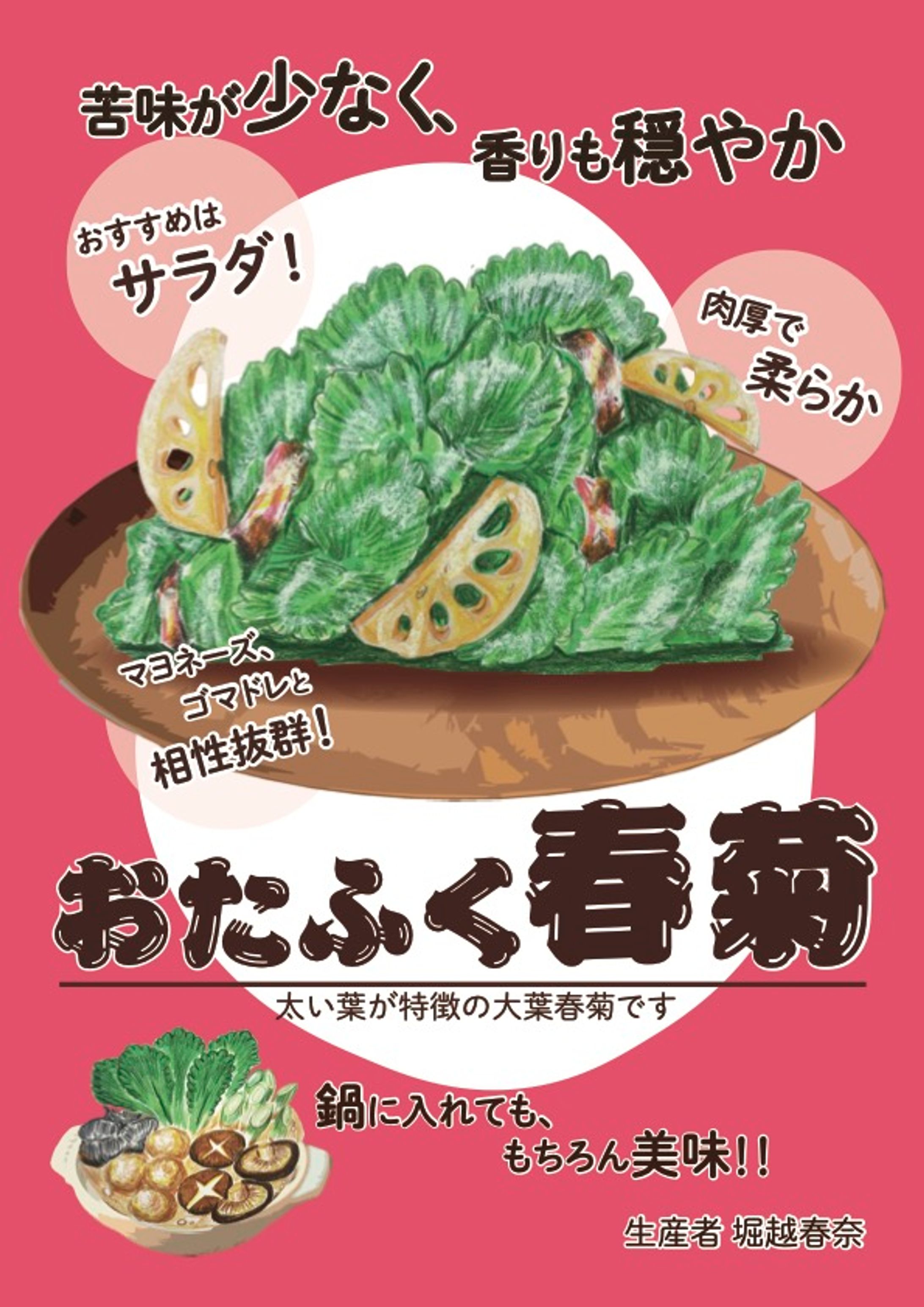 POP ご依頼品　2024年-1
