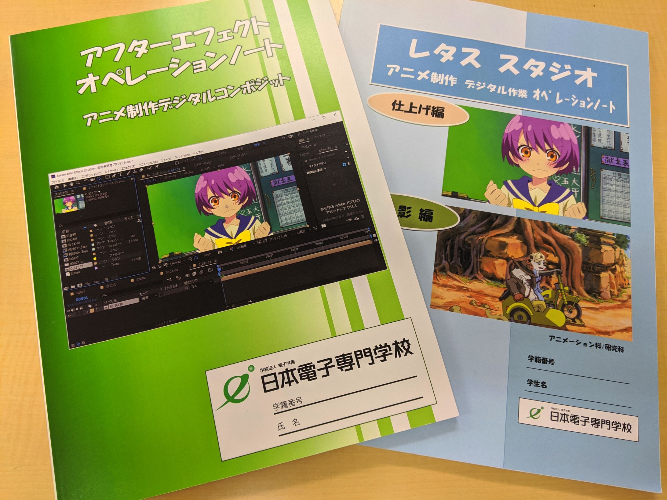 アフターエフェクトの教科書-1