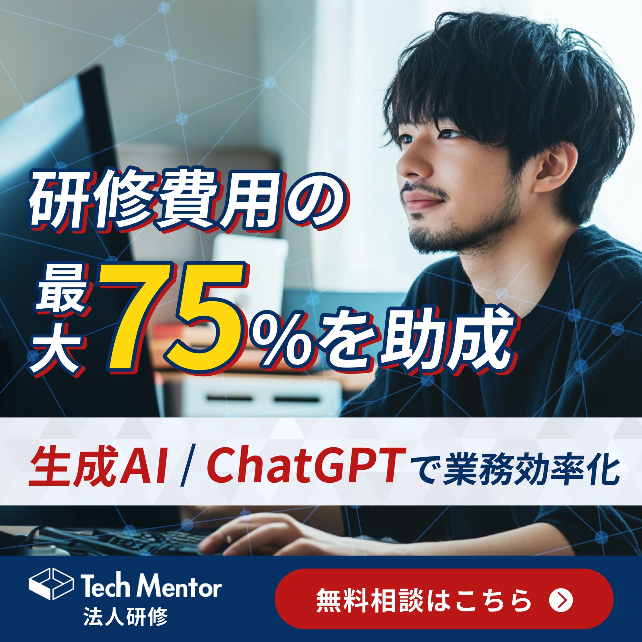 SNS広告バナー-1