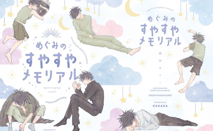 同人誌表紙デザイン