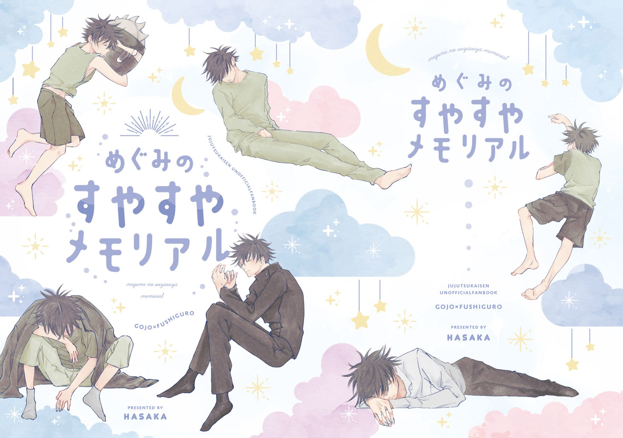 同人誌表紙デザイン-1