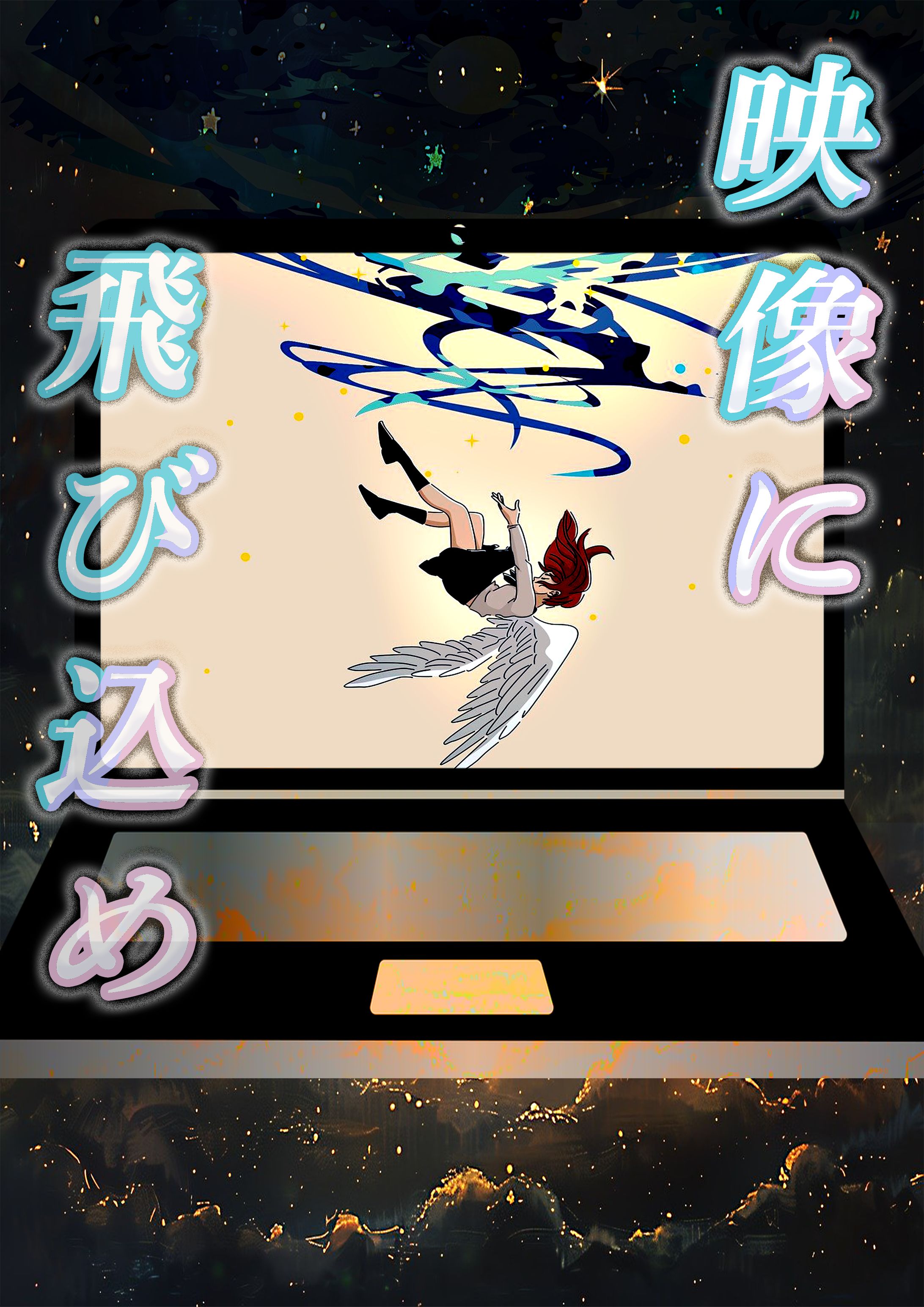 ポスター制作-1