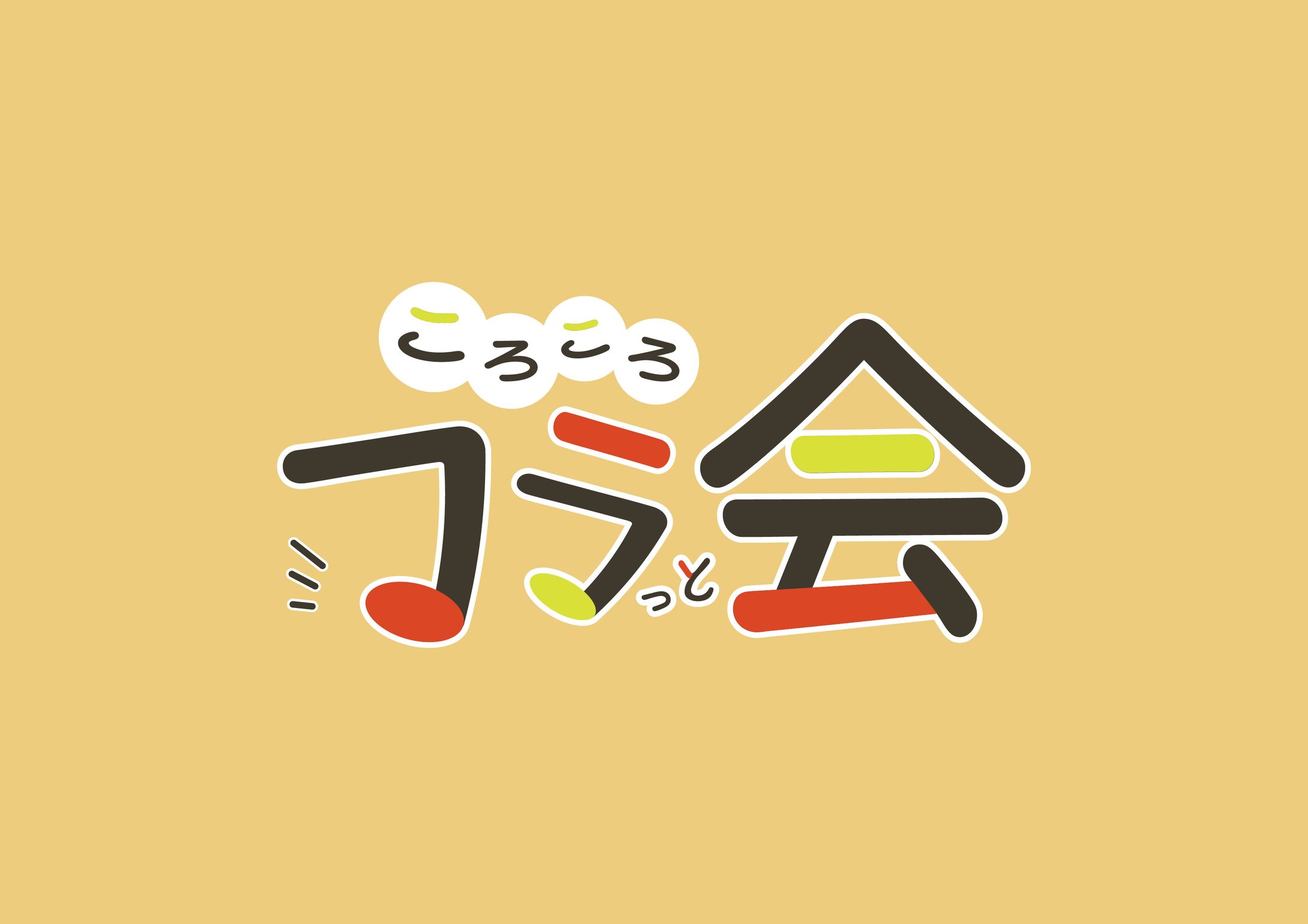 ロゴタイプ　フォント-1