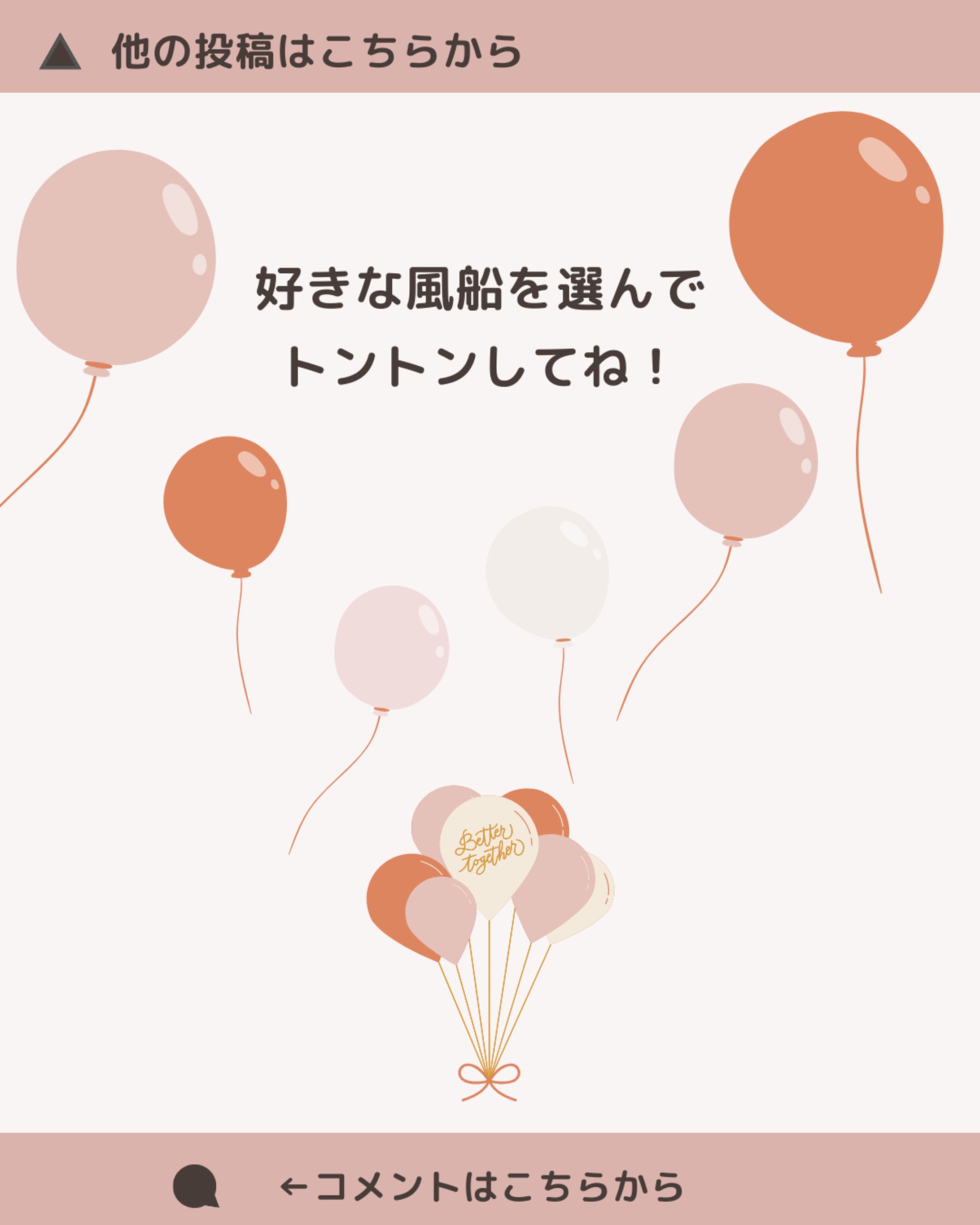 Instagramサンクスページ-1