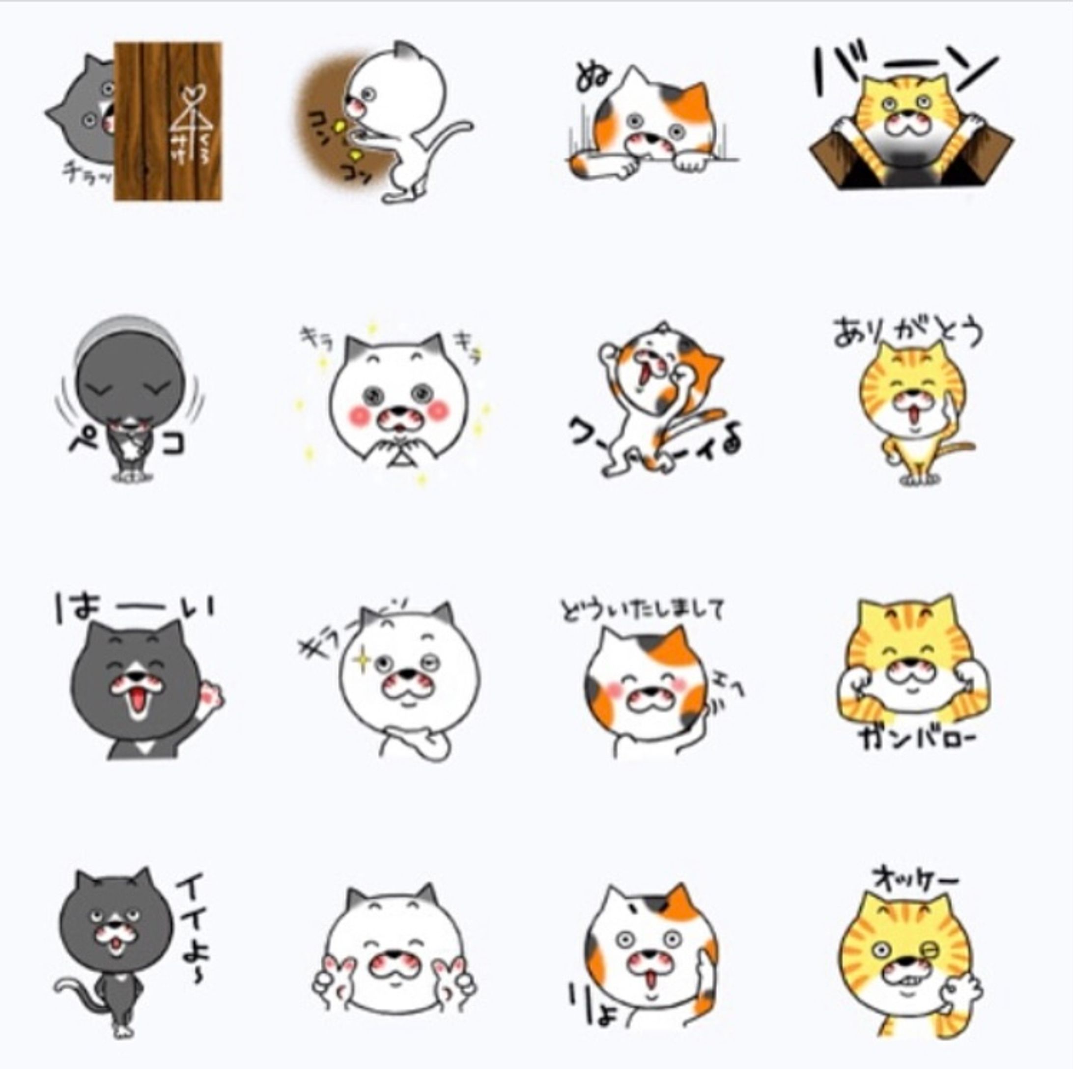 LINE stamp ネコダ家の日常-1