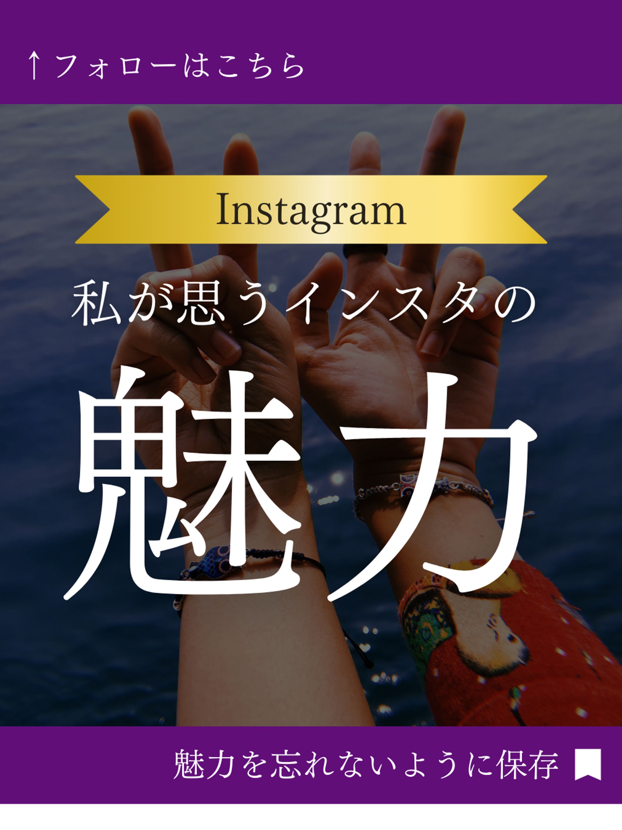 Instagram 作成-1