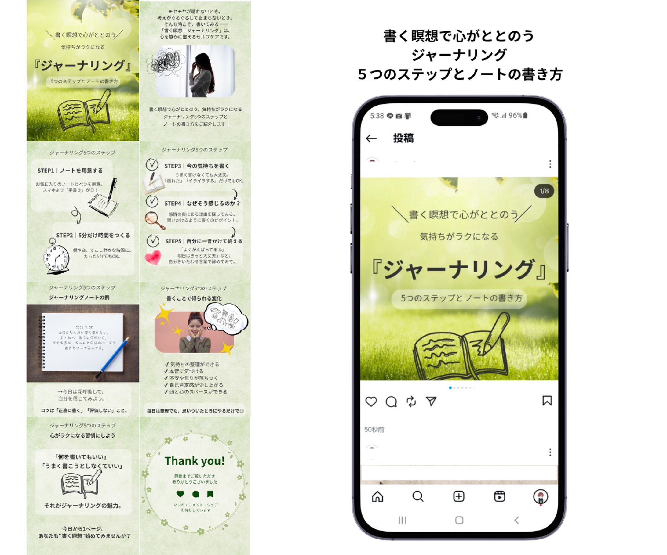 書く瞑想で心がととのうジャーナリング-1
