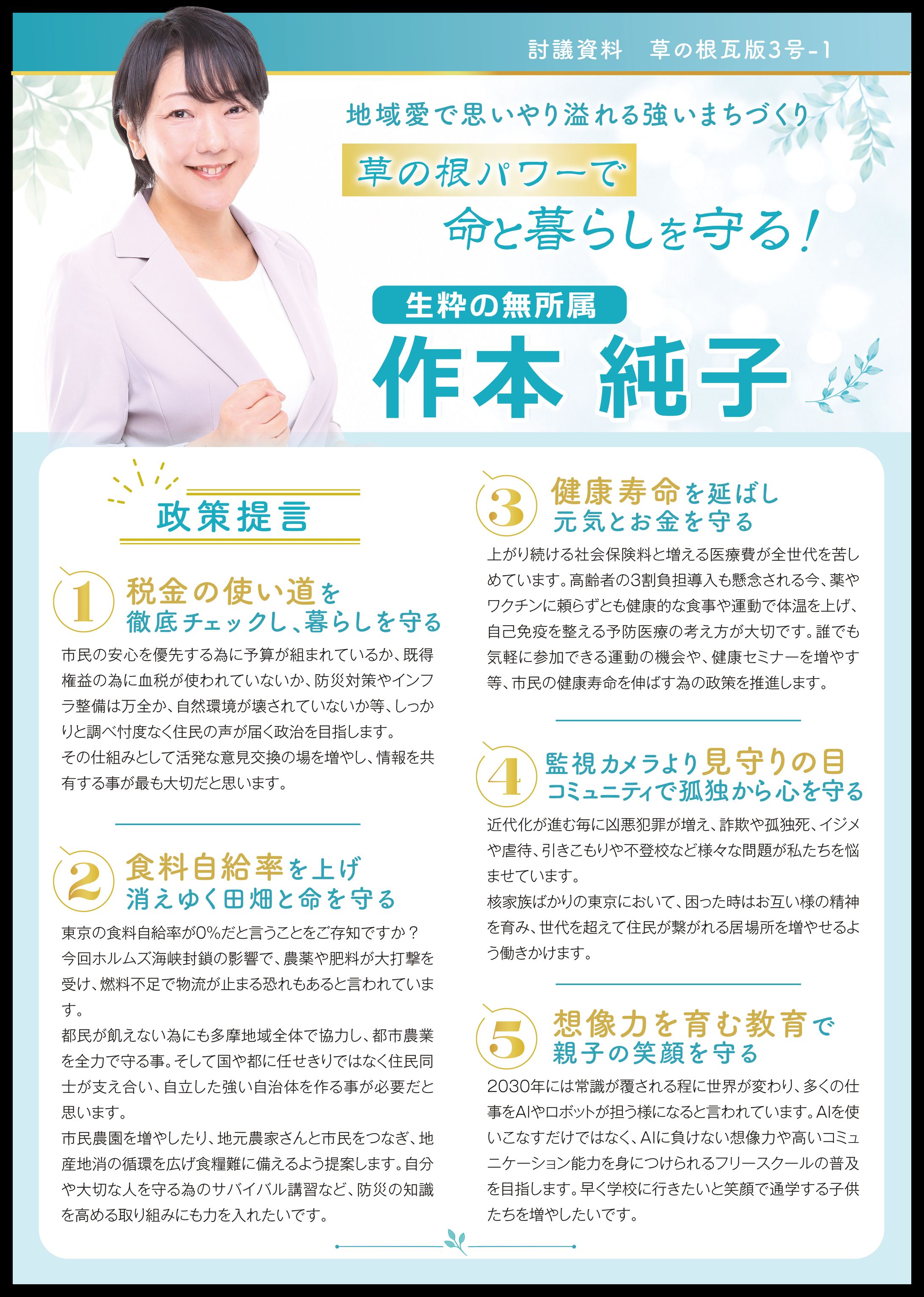 瓦版表面-1