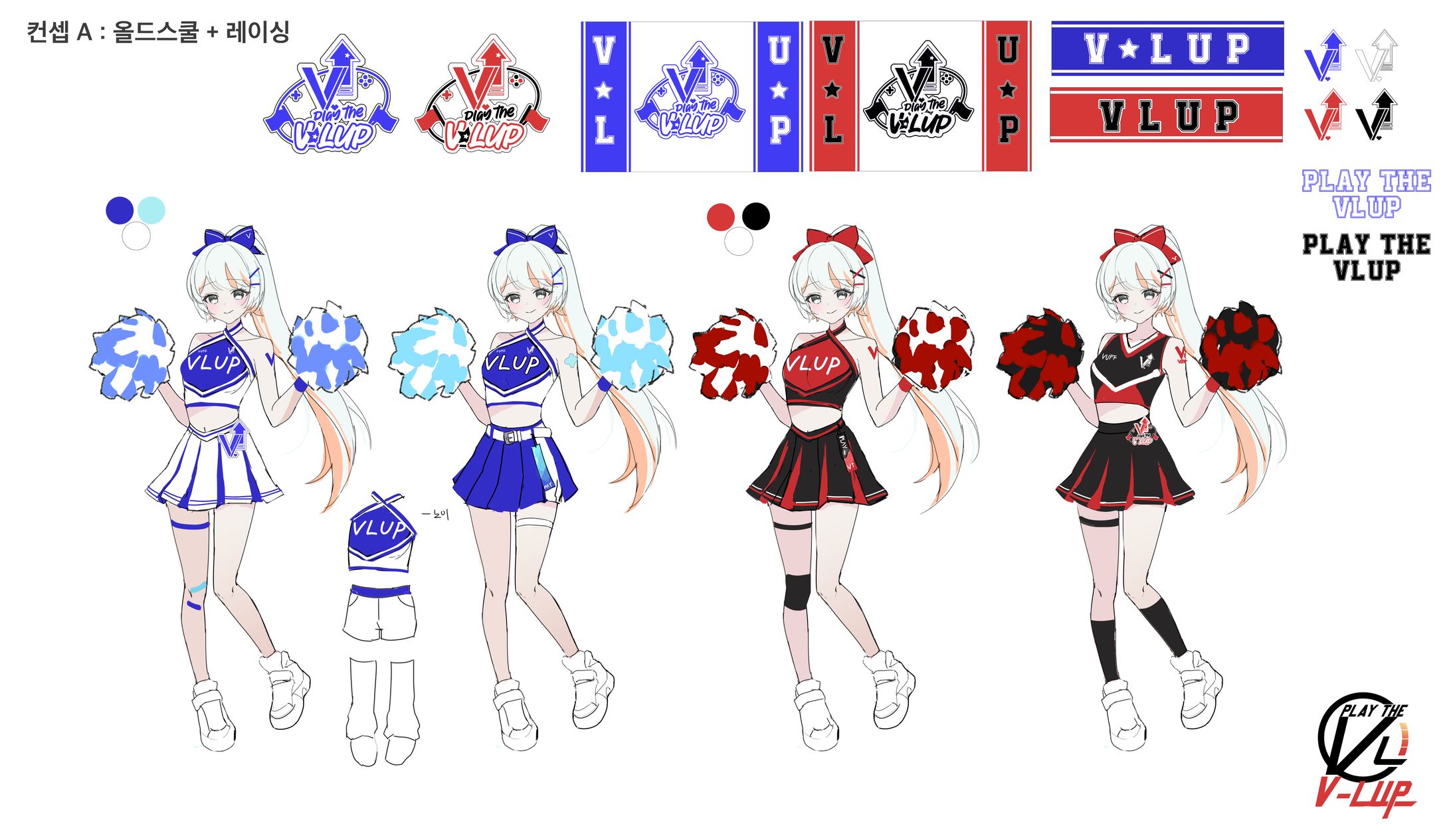  VFES VLUP チアコンセプト-1