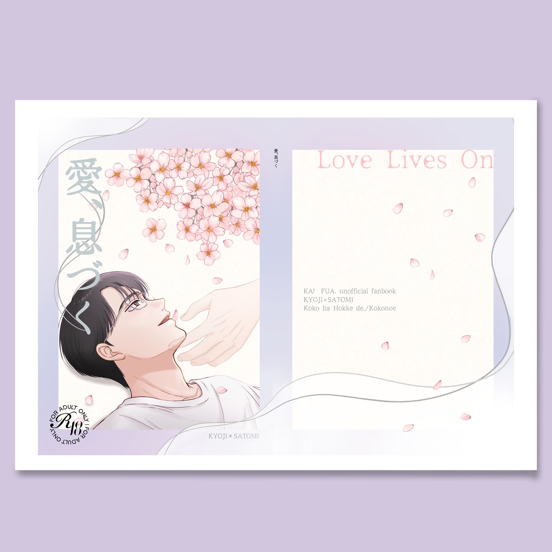 同人誌表紙デザイン-1