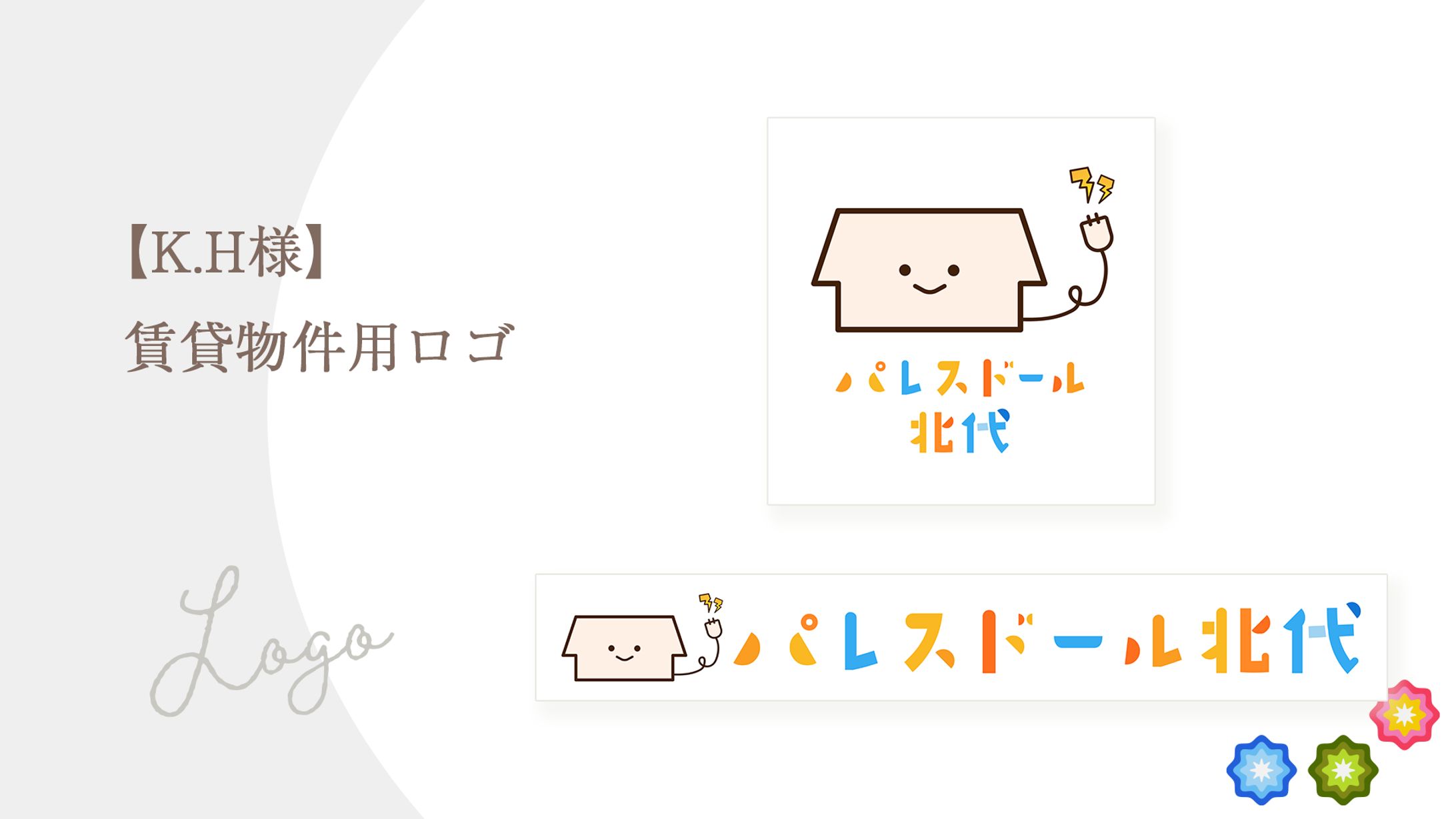 【K.H様】賃貸物件用ロゴ-1