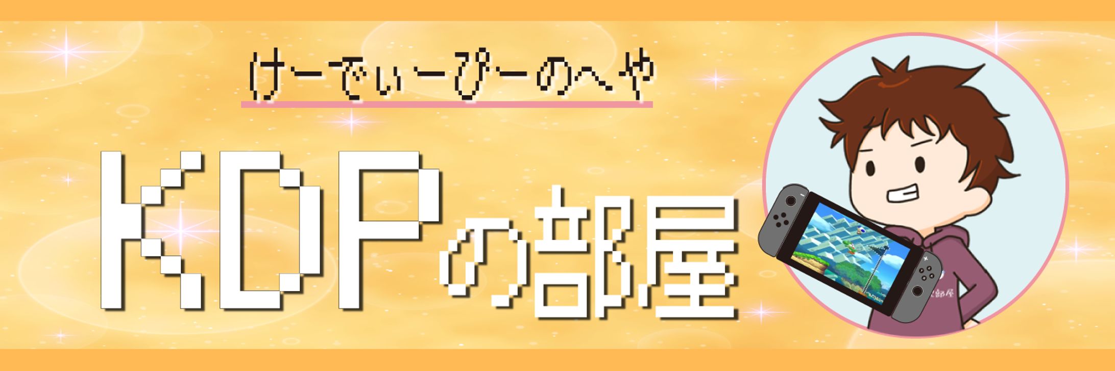 【KDP様】ヘッダー-1