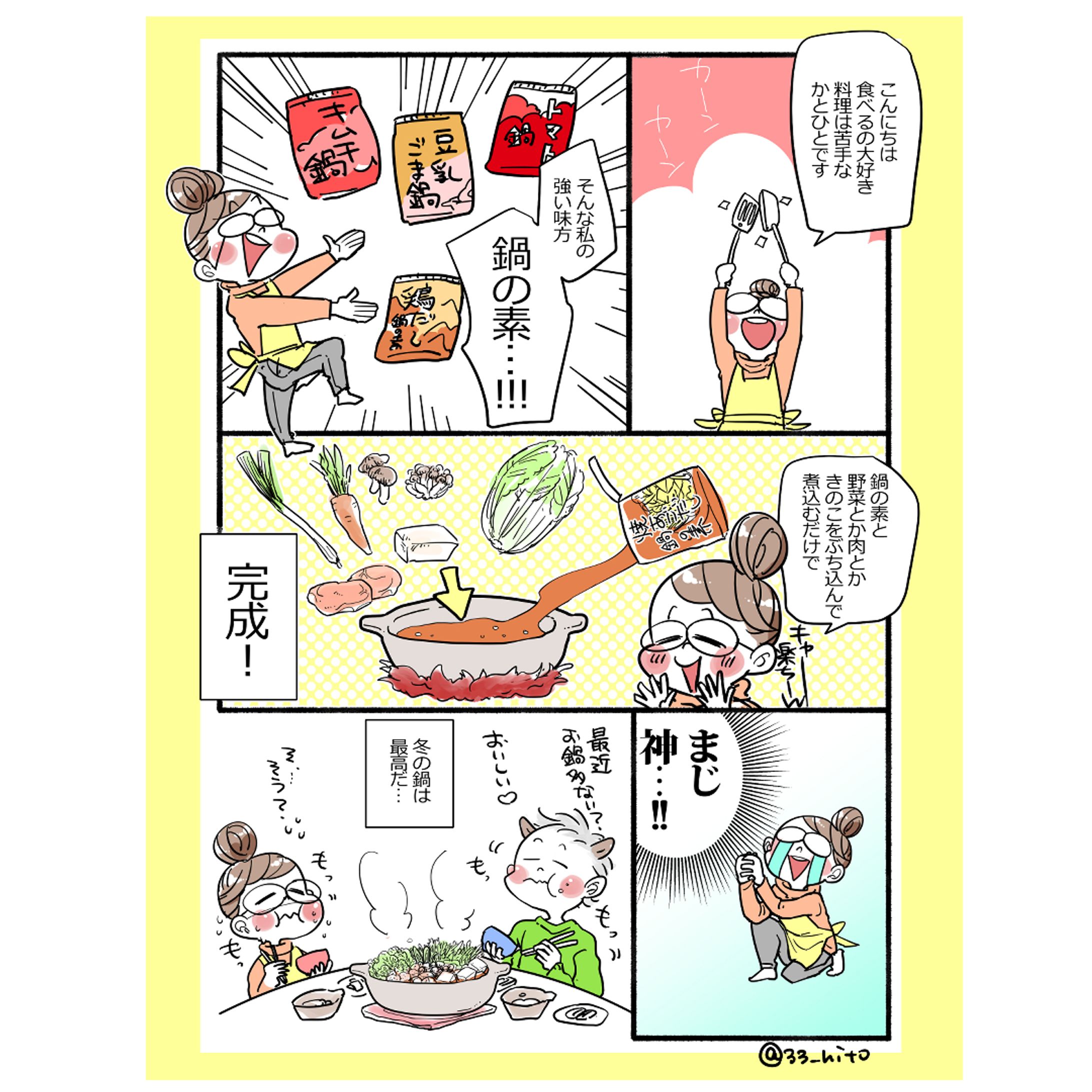 １枚漫画-1