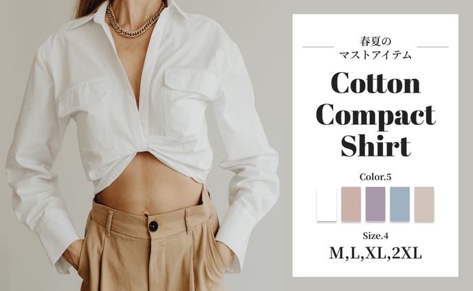 シンプルシャツ ▸ 商品画像　バナー