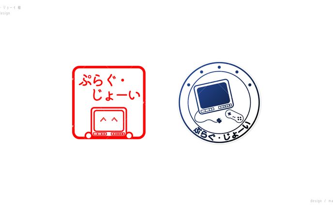 スタンプ風ロゴセット / プラグ・ジョーイ様