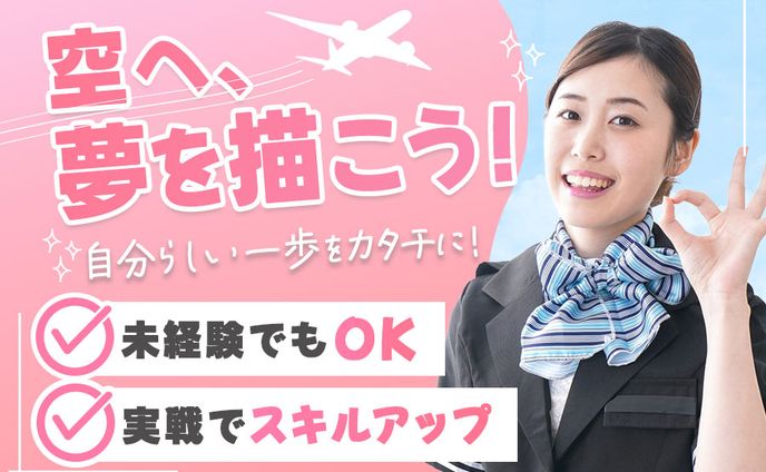 女性向け求人バナーサンプル