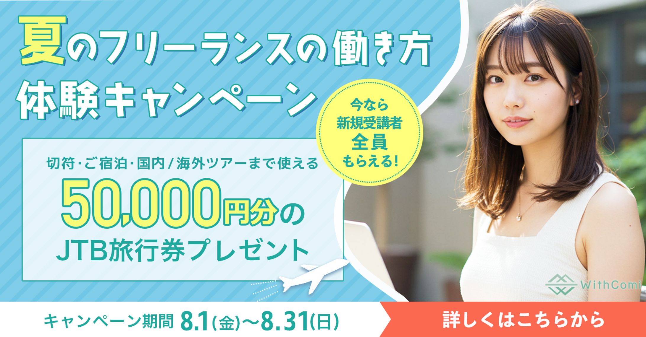 バナーコンペ-1