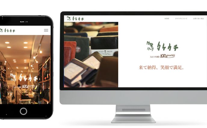 カバン店公式サイト（コンペ提出サイト）