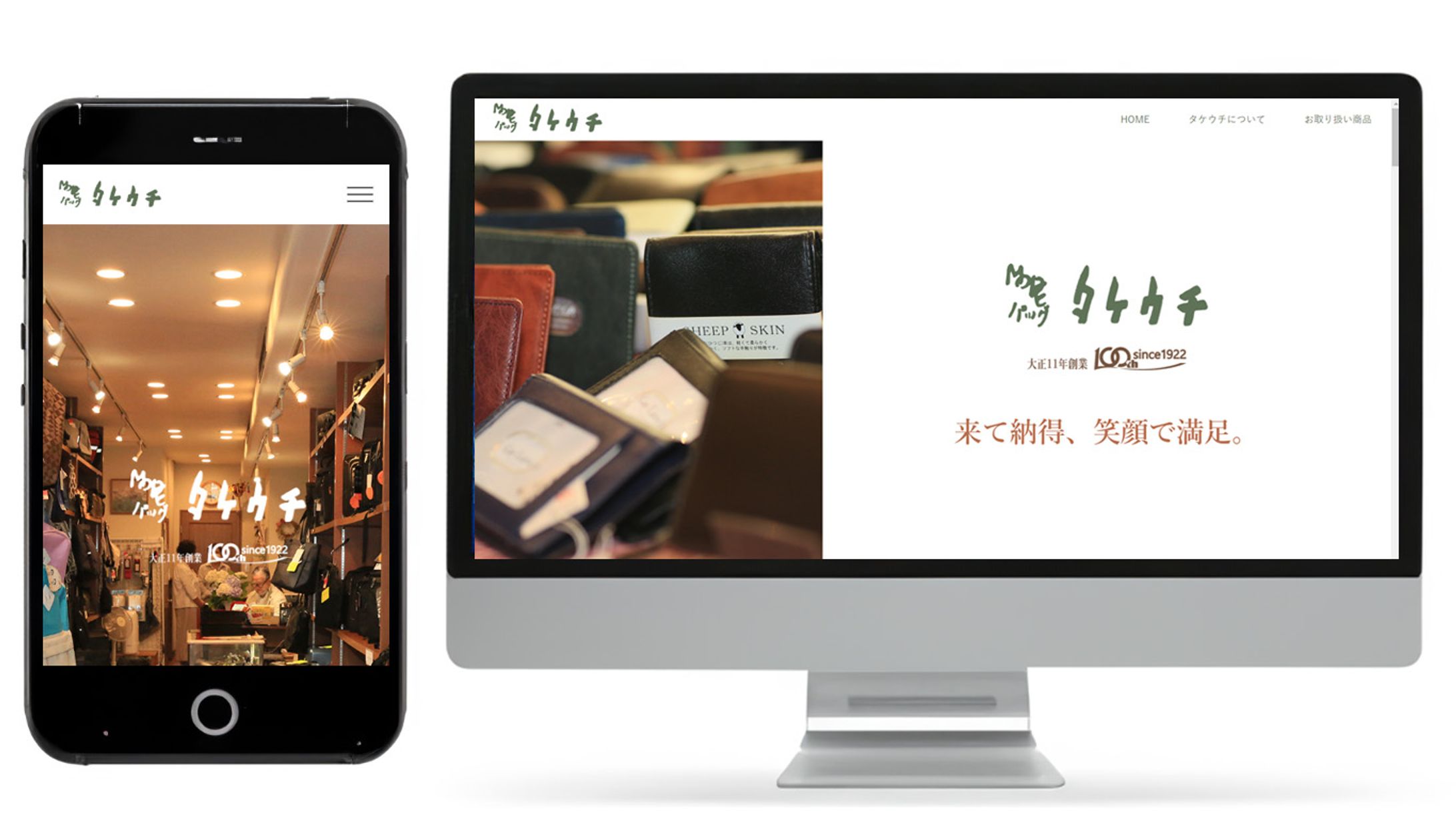 カバン店公式サイト（コンペ提出サイト）-1