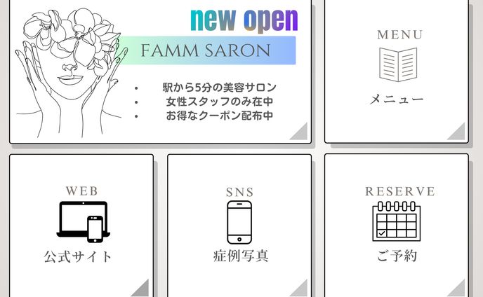line リッチメニュー　15分　