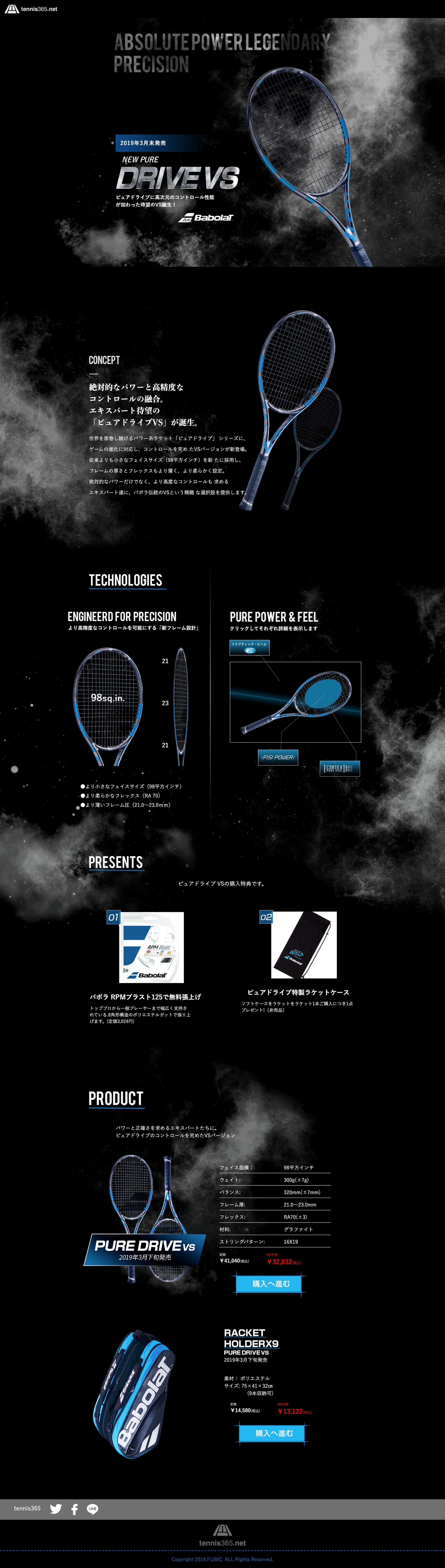 Babolat Pure drive VS LP-1